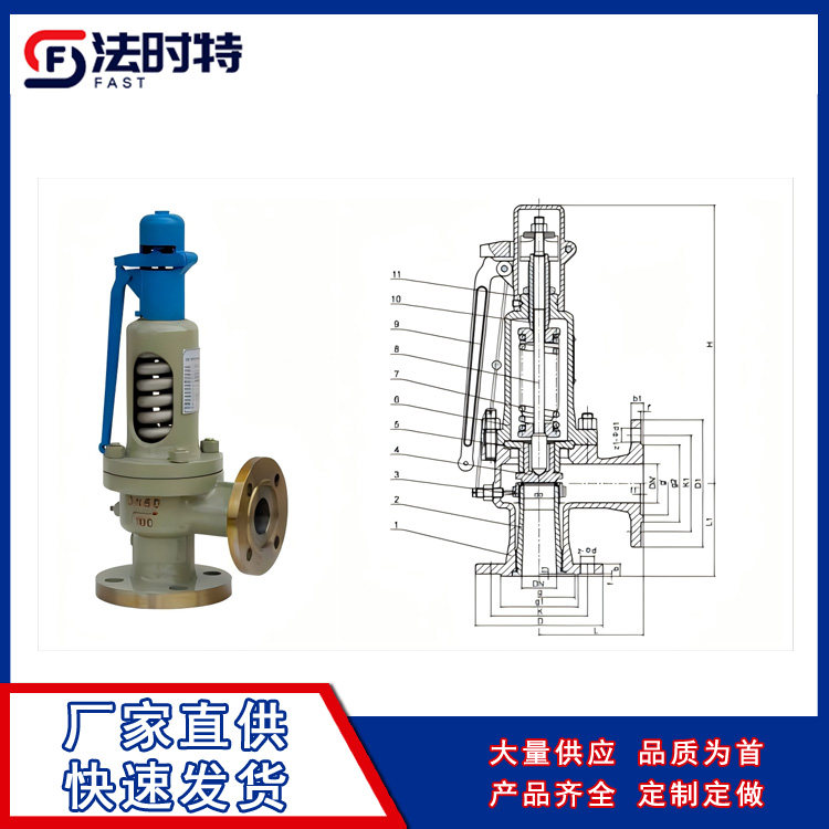 带扳手弹簧微启式安全阀